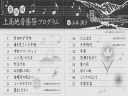 20曲近くを歌われました
