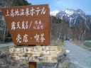 遊歩道脇の看板が目印です