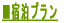 �h���v����