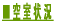 �󎺏�