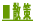 �U��̂��ē�