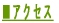 �A�N�Z�X�i��ʁj