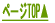 �y�[�WTOP��