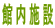 �ٓ��{�� 